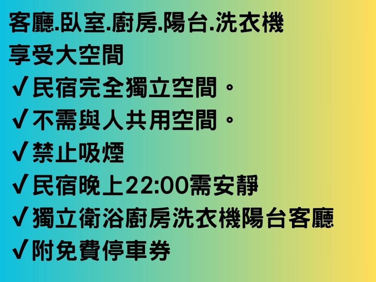 台南悠然民宿unabnb Εξωτερικό φωτογραφία