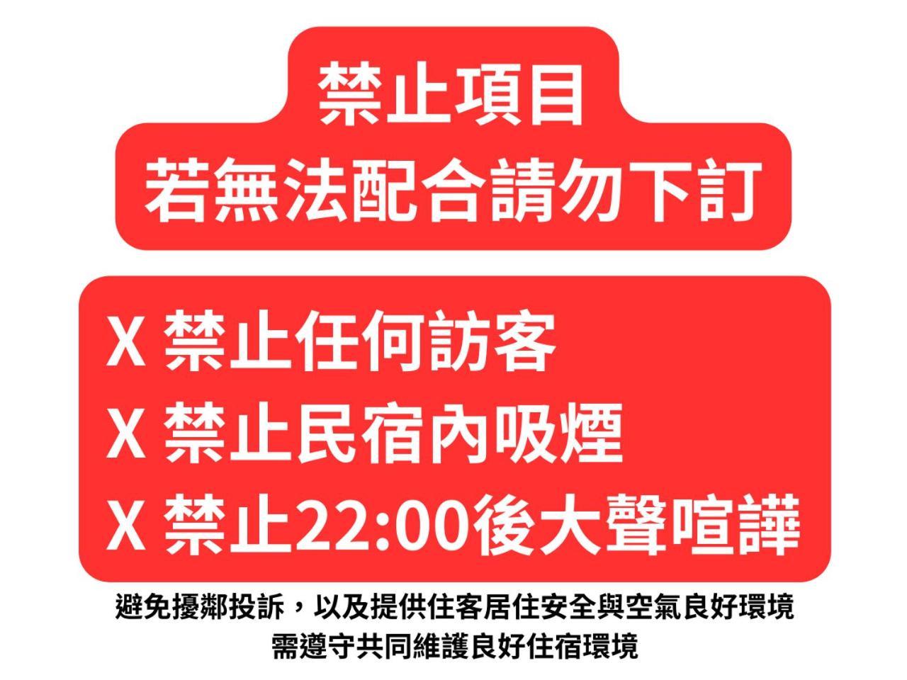 台南悠然民宿unabnb Εξωτερικό φωτογραφία